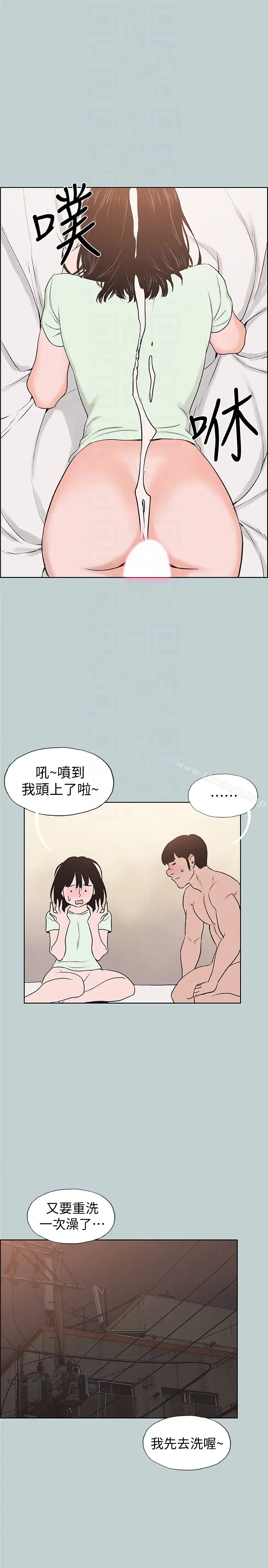 漫画《适合劈腿的好日子》第122话第19张图