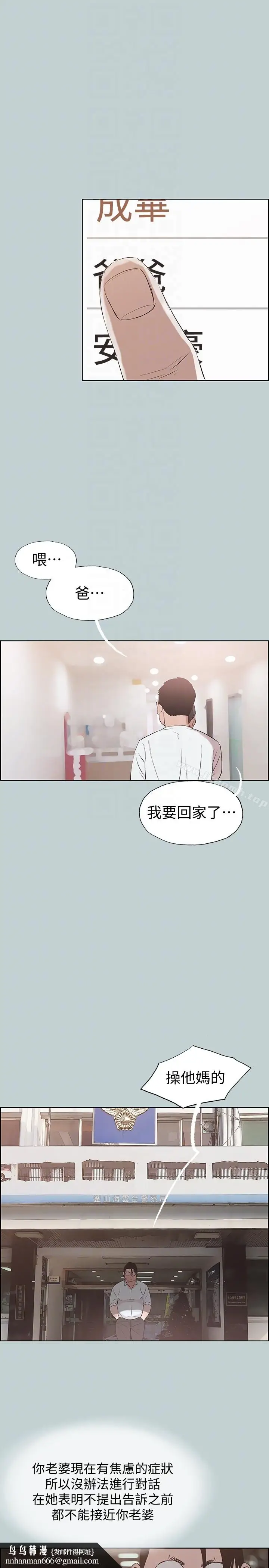 漫画《适合劈腿的好日子》第120话第15张图