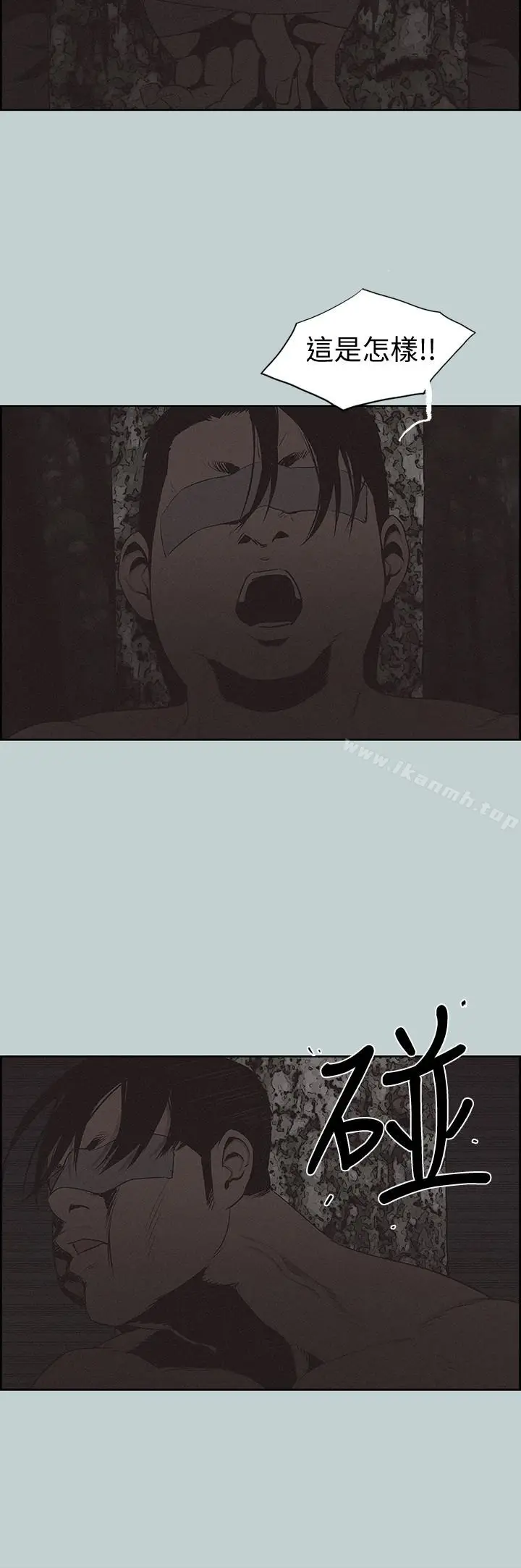 漫画《适合劈腿的好日子》第120话第24张图