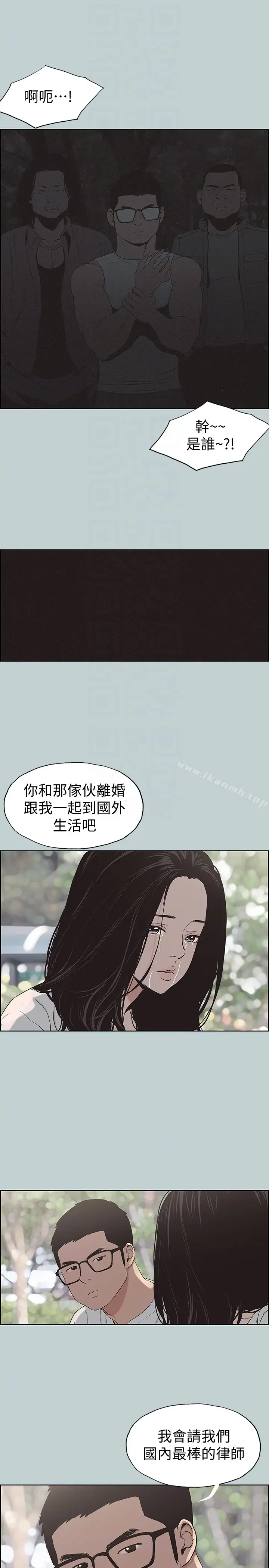 漫画《适合劈腿的好日子》第120话第25张图