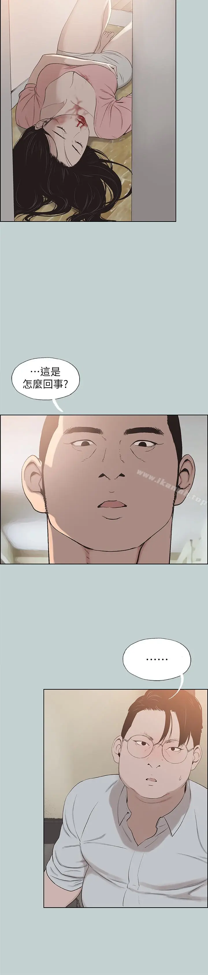 漫画《适合劈腿的好日子》第120话第4张图