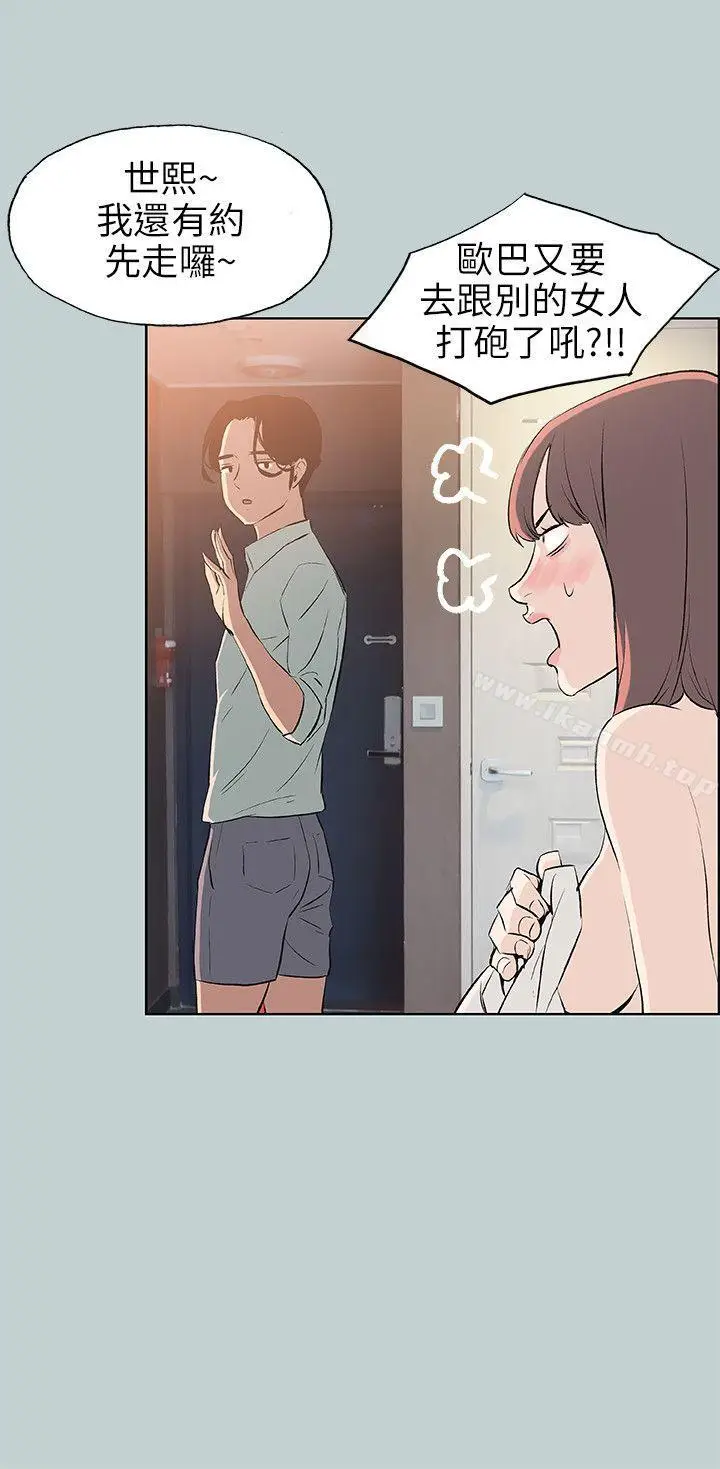 漫画《适合劈腿的好日子》第48话第12张图