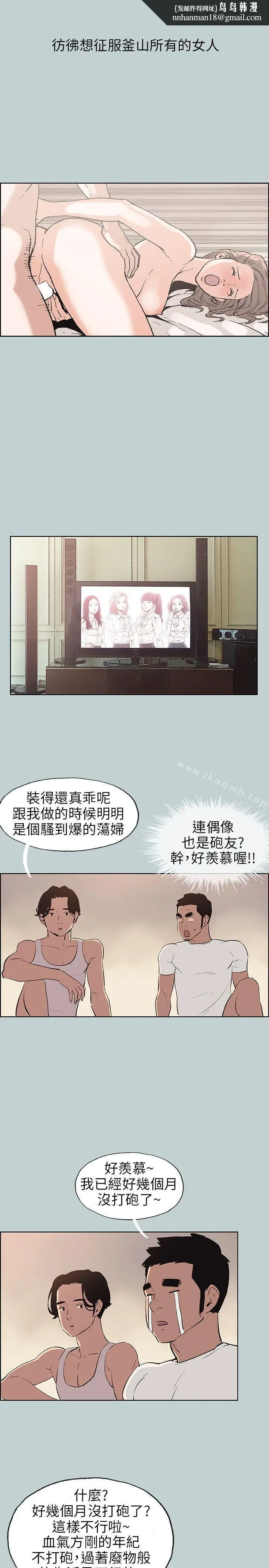 漫画《适合劈腿的好日子》第48话第13张图