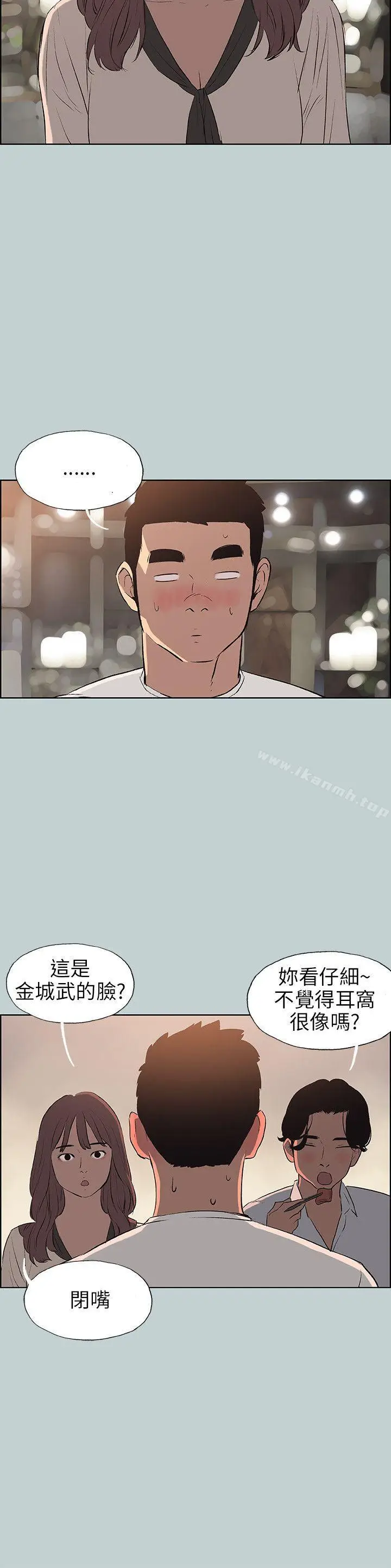 漫画《适合劈腿的好日子》第48话第18张图