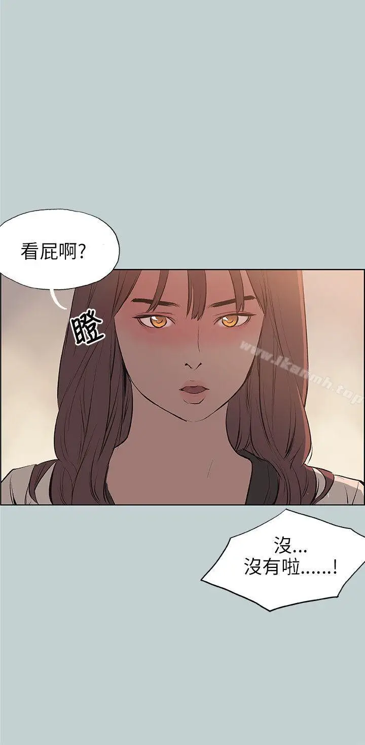漫画《适合劈腿的好日子》第48话第20张图
