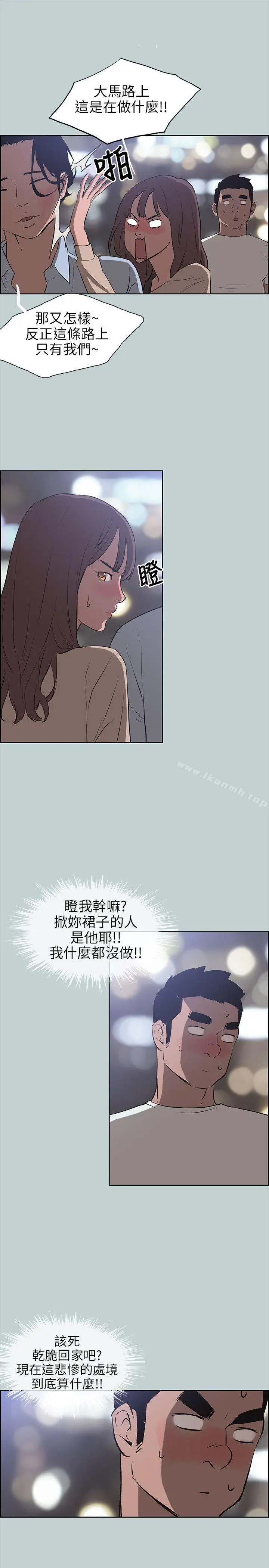 漫画《适合劈腿的好日子》第48话第23张图