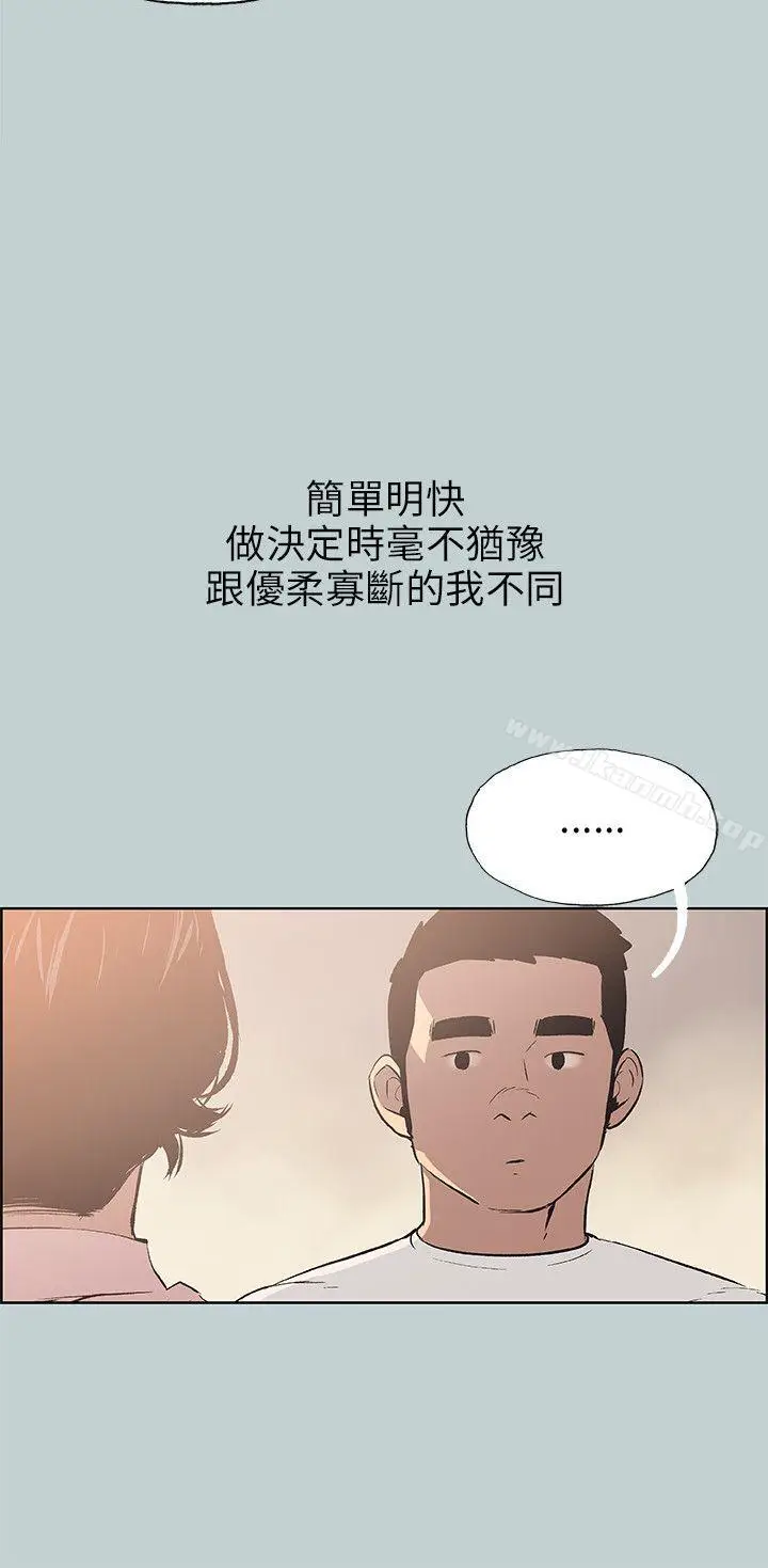 漫画《适合劈腿的好日子》第48话第6张图