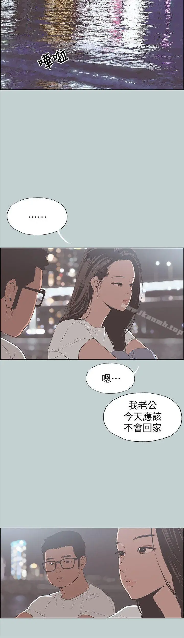 漫画《适合劈腿的好日子》第95话第12张图