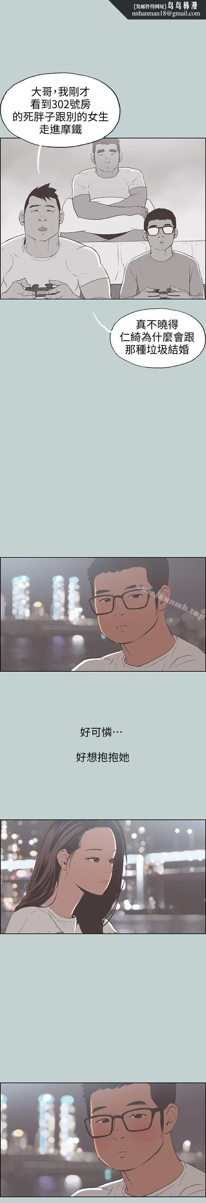 漫画《适合劈腿的好日子》第95话第13张图
