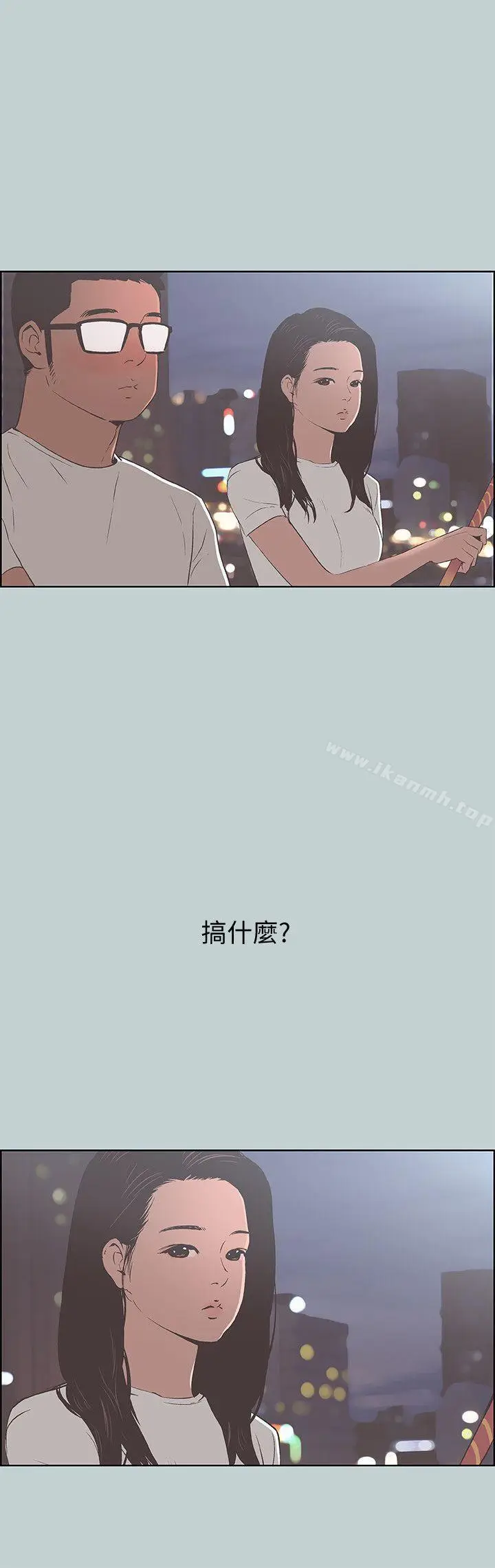 漫画《适合劈腿的好日子》第95话第16张图