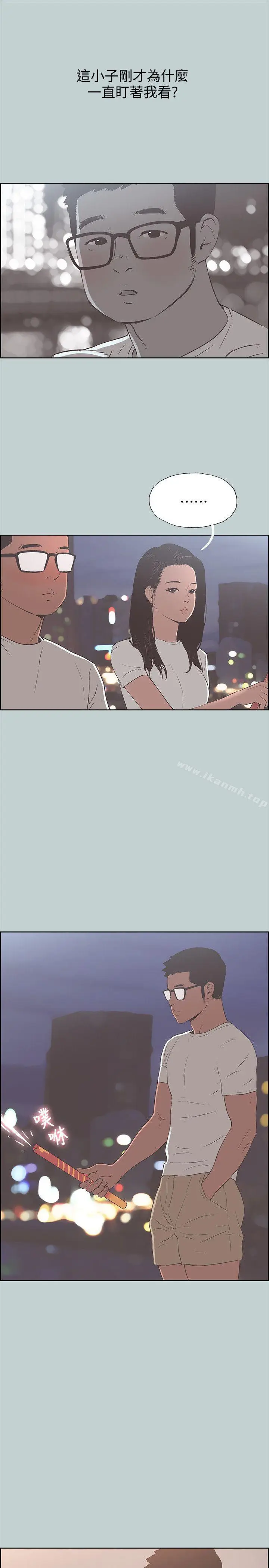 漫画《适合劈腿的好日子》第95话第17张图