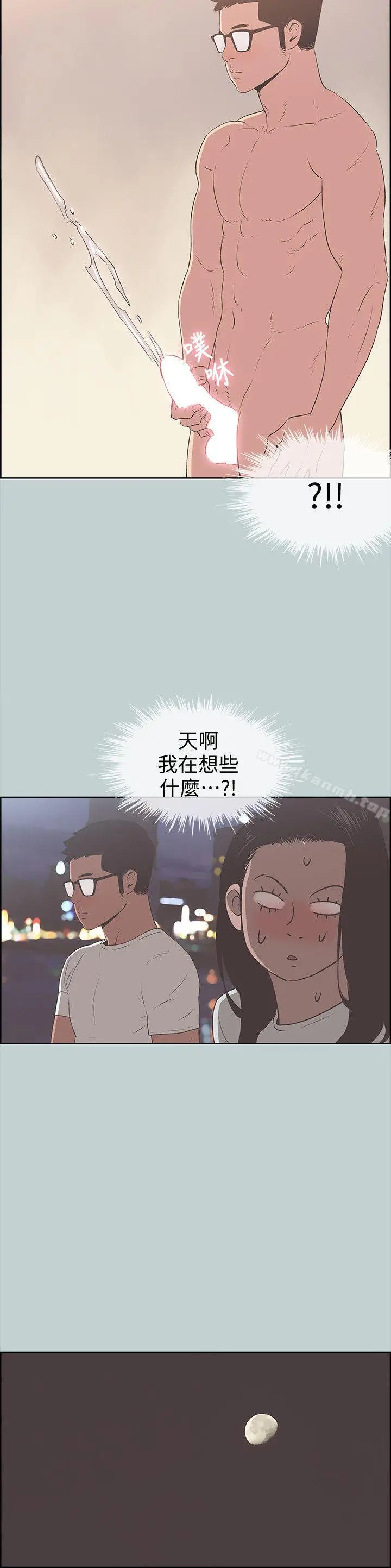 漫画《适合劈腿的好日子》第95话第18张图