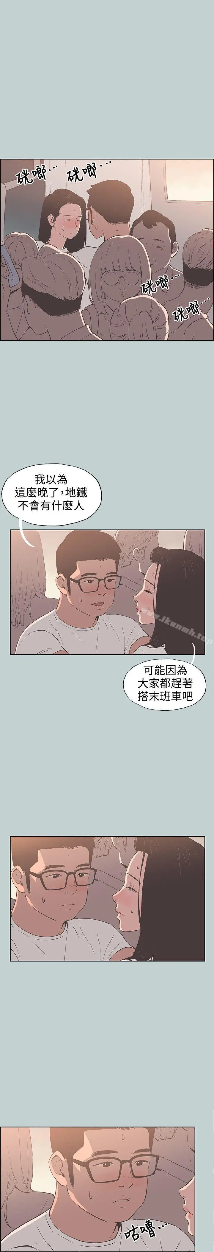 漫画《适合劈腿的好日子》第95话第19张图