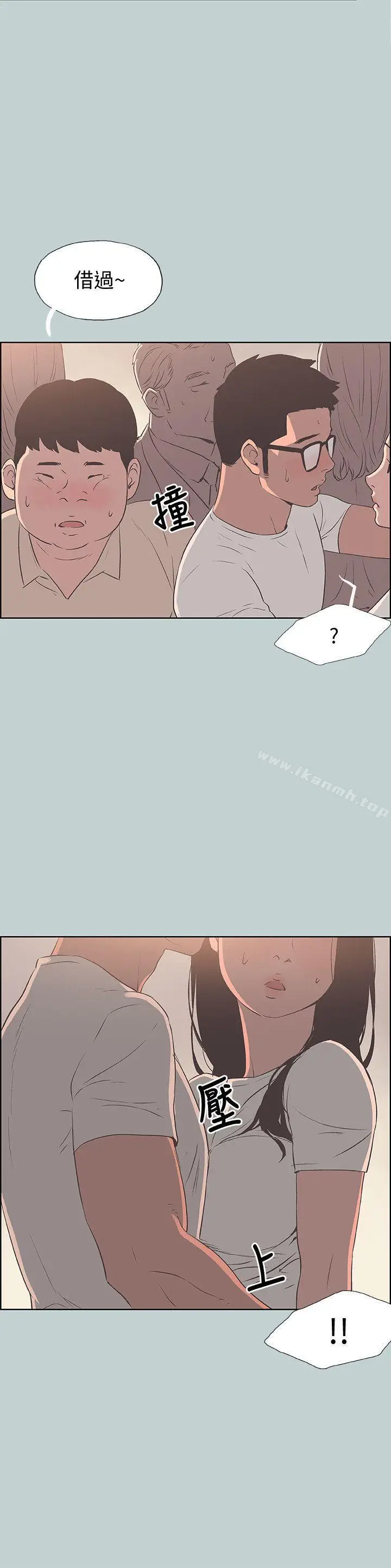 漫画《适合劈腿的好日子》第95话第20张图