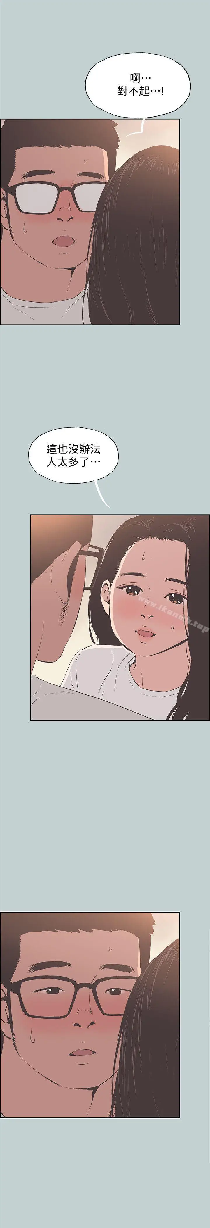漫画《适合劈腿的好日子》第95话第21张图