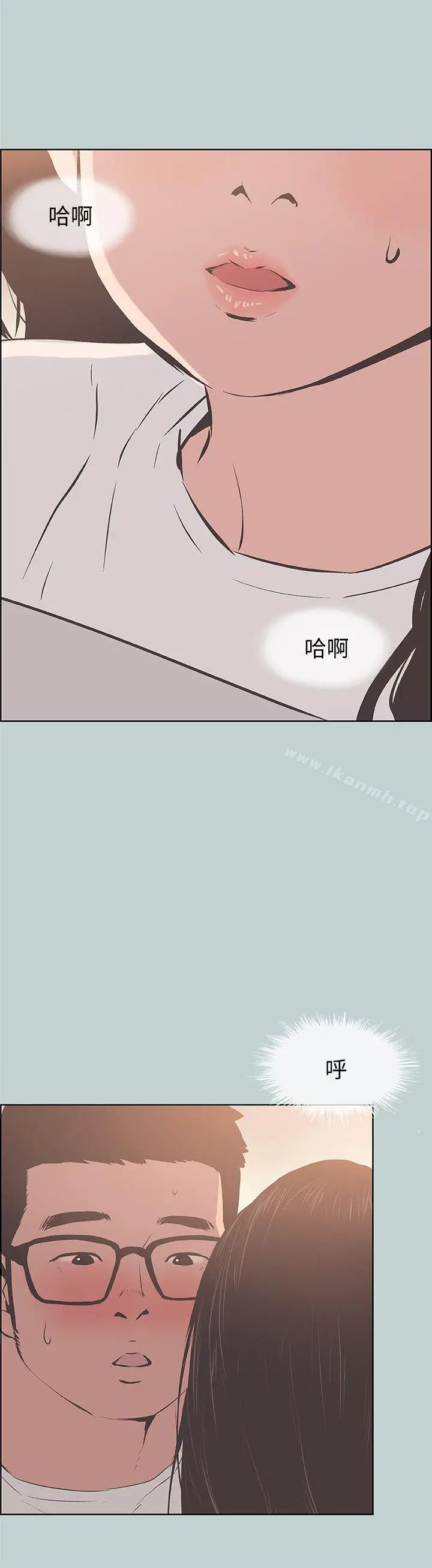 漫画《适合劈腿的好日子》第95话第22张图