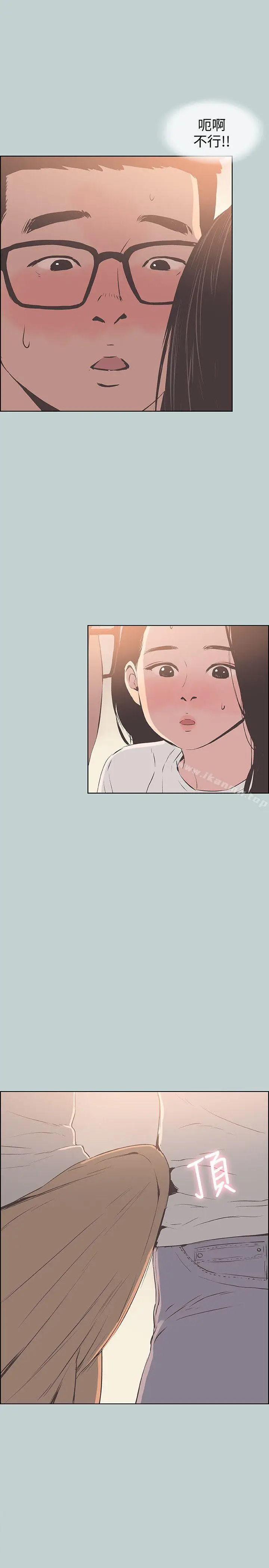 漫画《适合劈腿的好日子》第95话第23张图