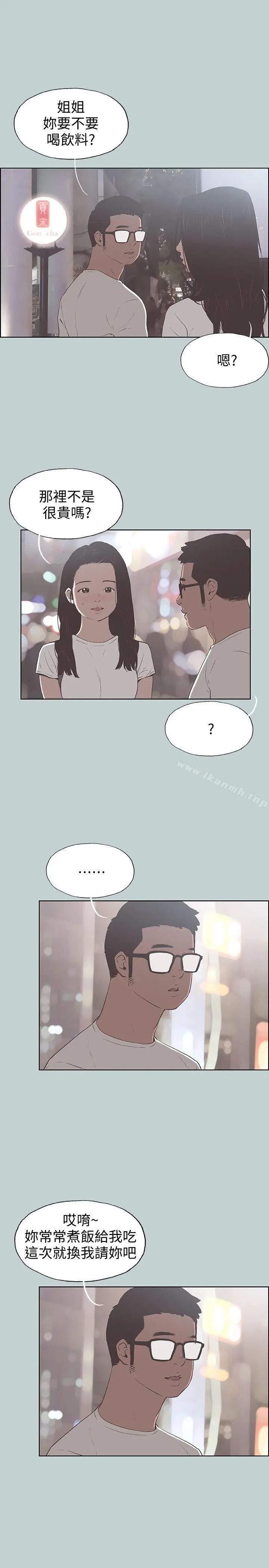 漫画《适合劈腿的好日子》第95话第7张图