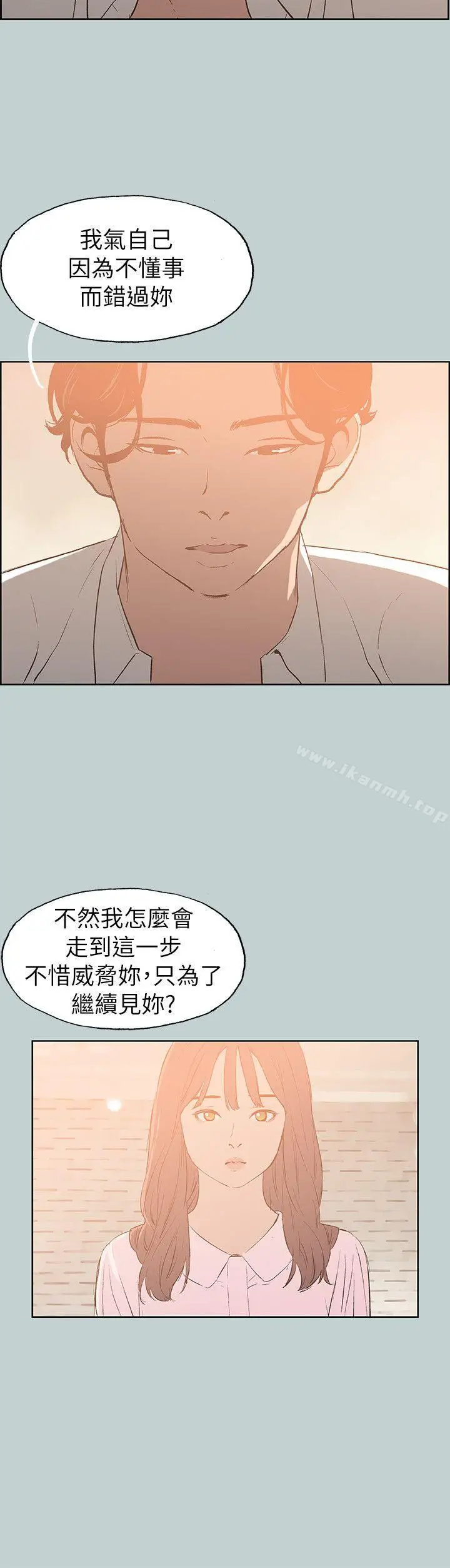 漫画《适合劈腿的好日子》第71话第10张图