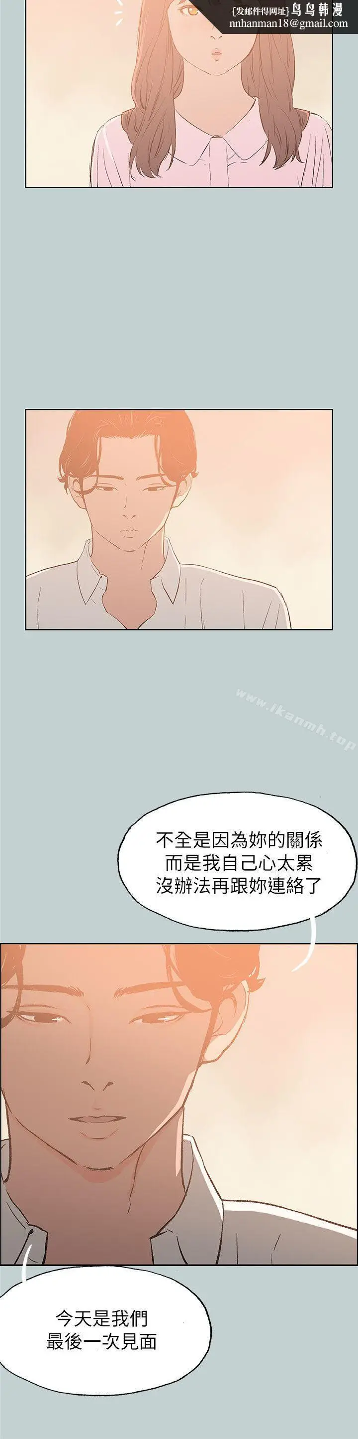 漫画《适合劈腿的好日子》第71话第12张图