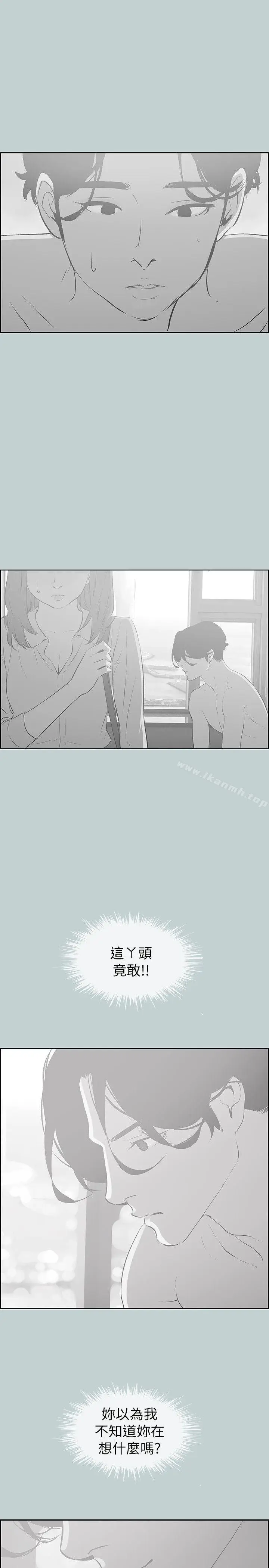 漫画《适合劈腿的好日子》第71话第17张图