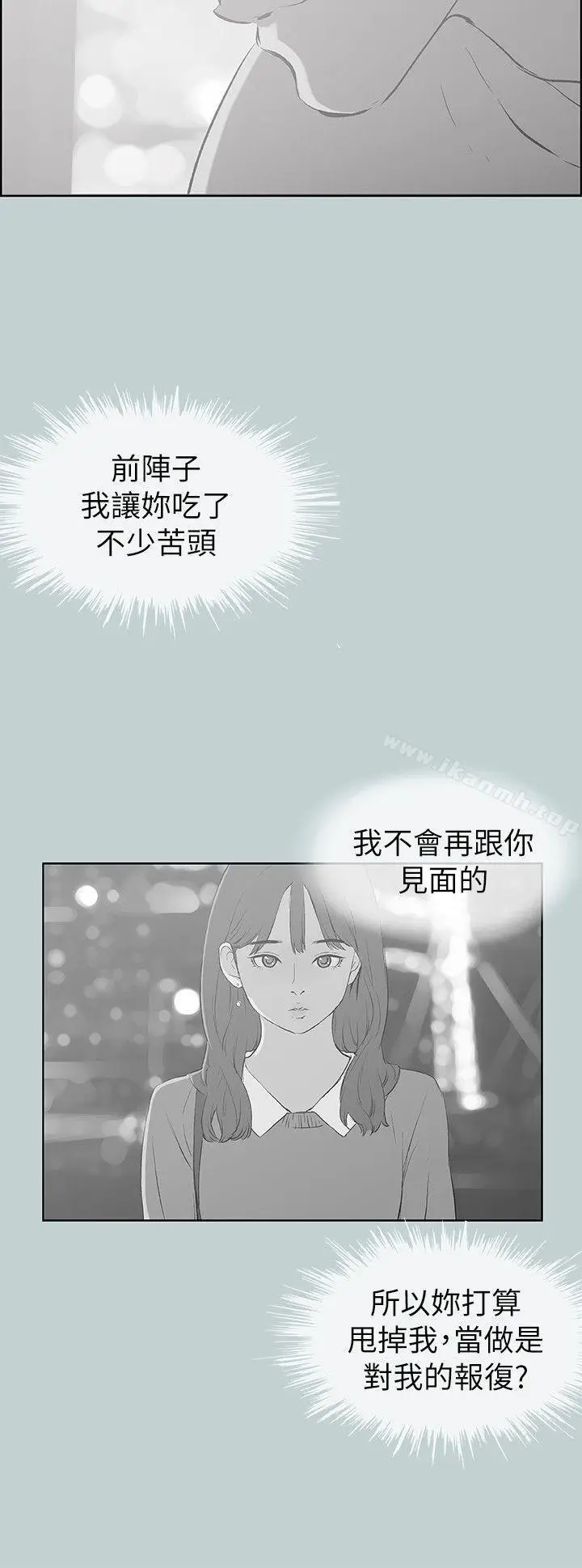漫画《适合劈腿的好日子》第71话第18张图
