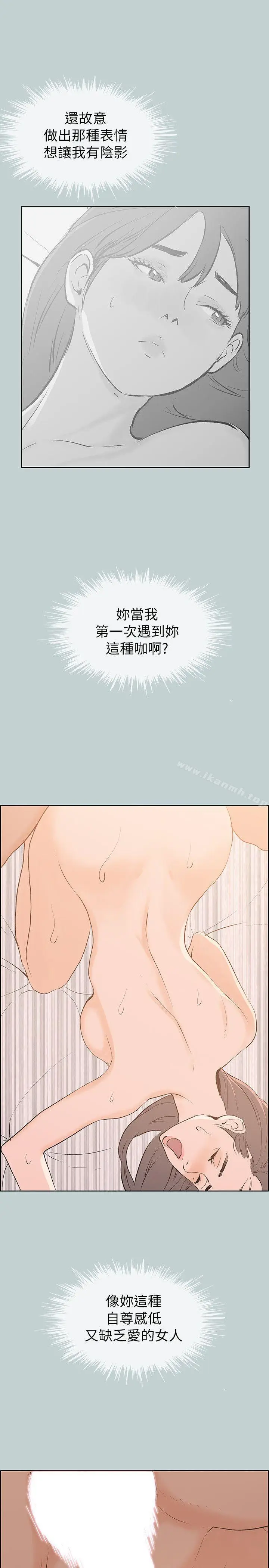 漫画《适合劈腿的好日子》第71话第19张图