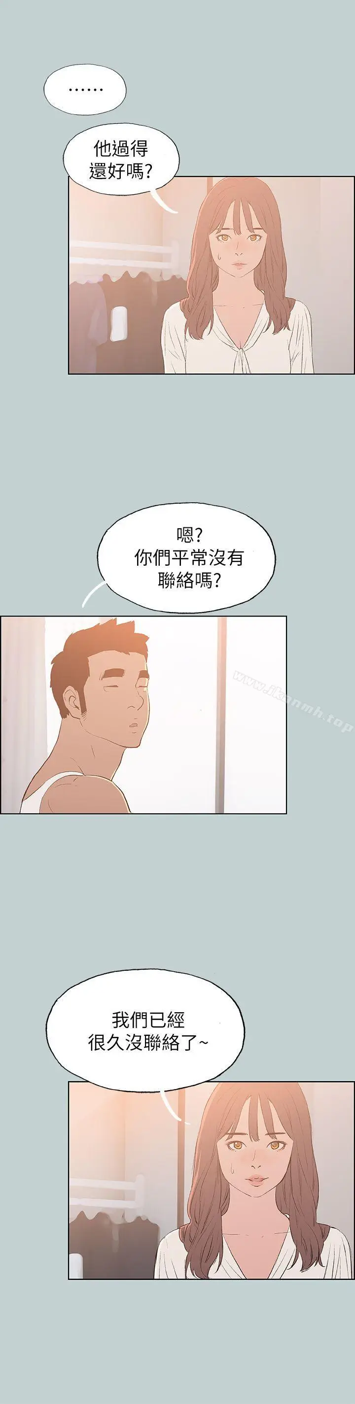 漫画《适合劈腿的好日子》第71话第2张图