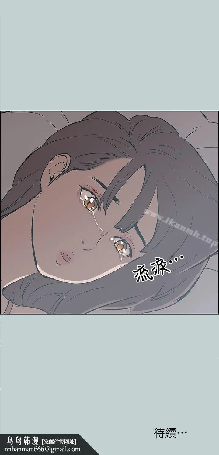 漫画《适合劈腿的好日子》第71话第23张图