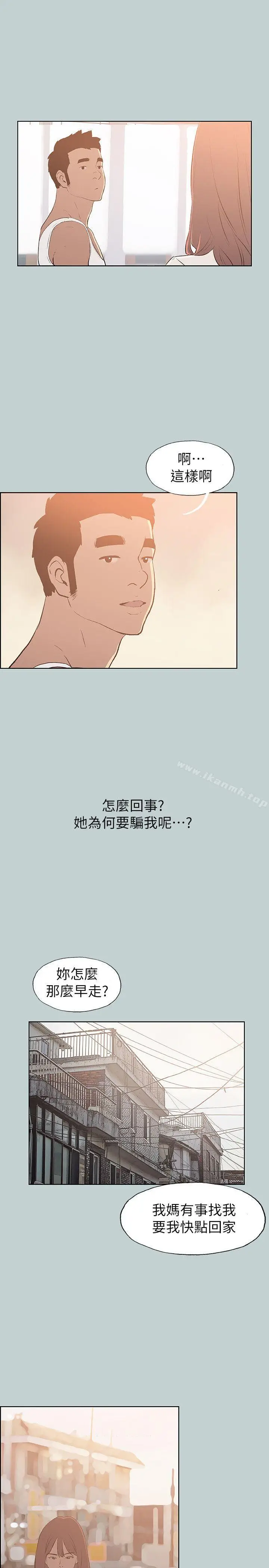 漫画《适合劈腿的好日子》第71话第3张图