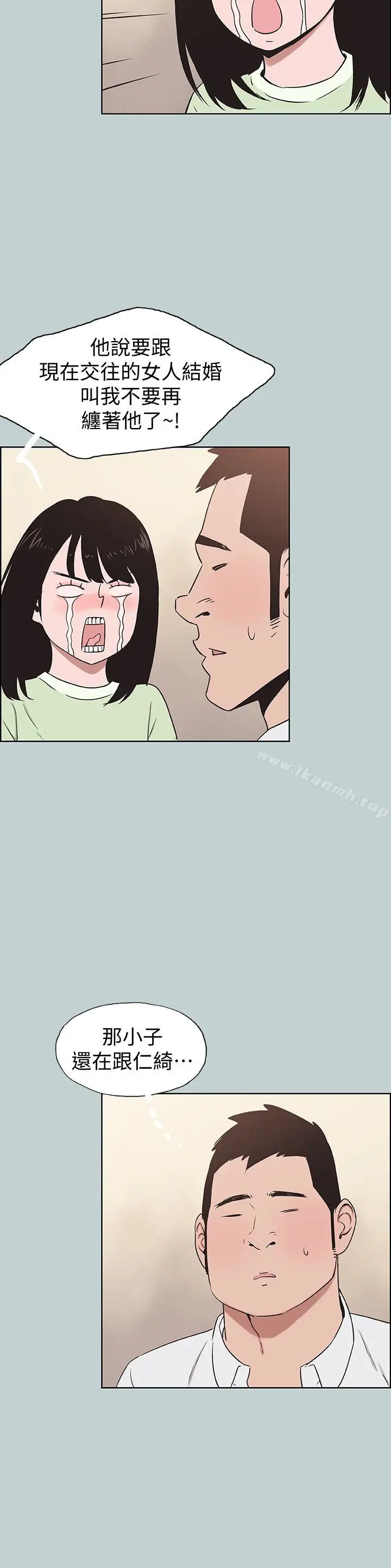 漫画《适合劈腿的好日子》第119话第16张图