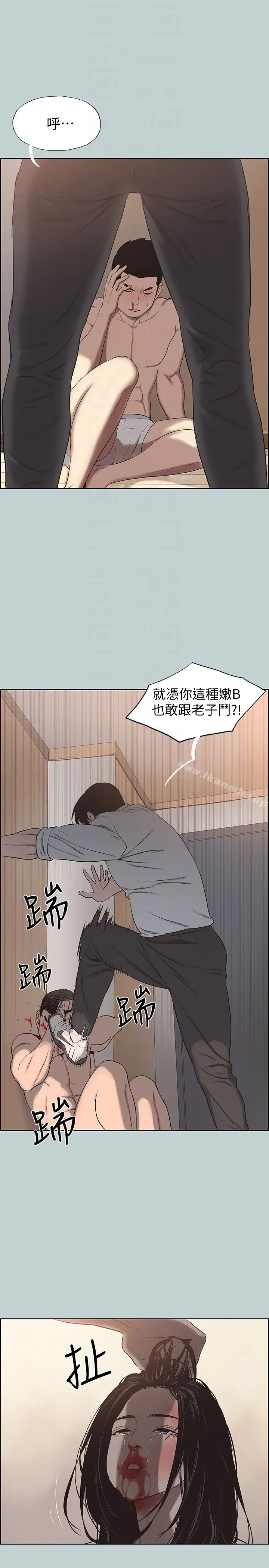 漫画《适合劈腿的好日子》第119话第23张图