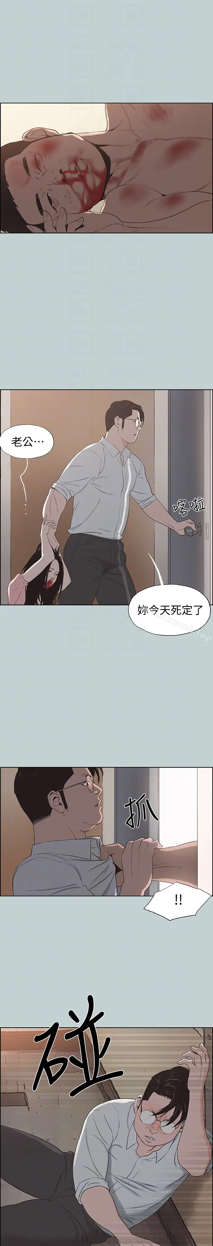 漫画《适合劈腿的好日子》第119话第25张图