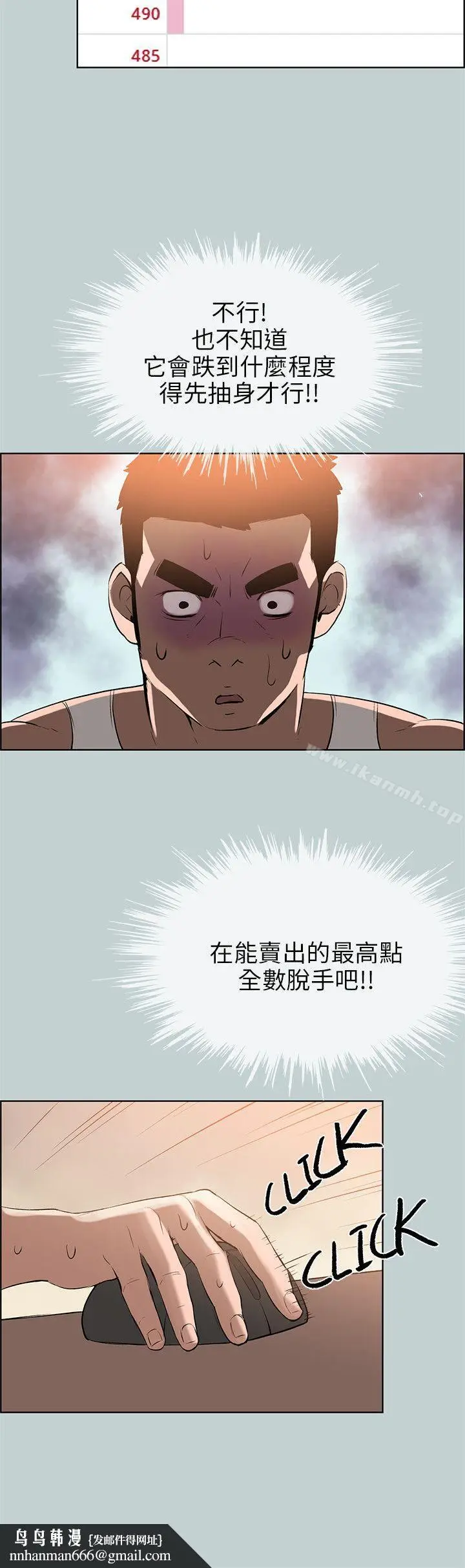 漫画《适合劈腿的好日子》第52话第14张图