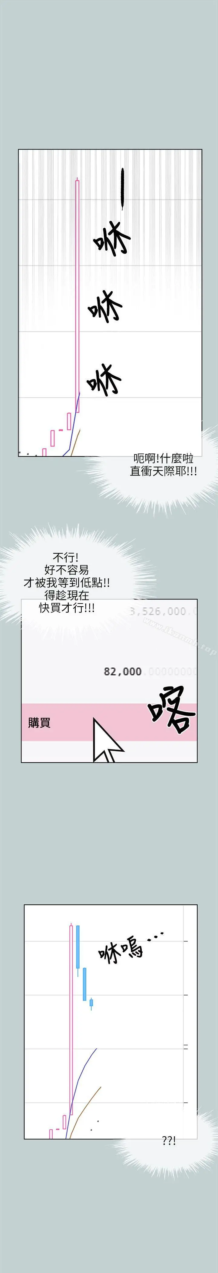 漫画《适合劈腿的好日子》第52话第19张图