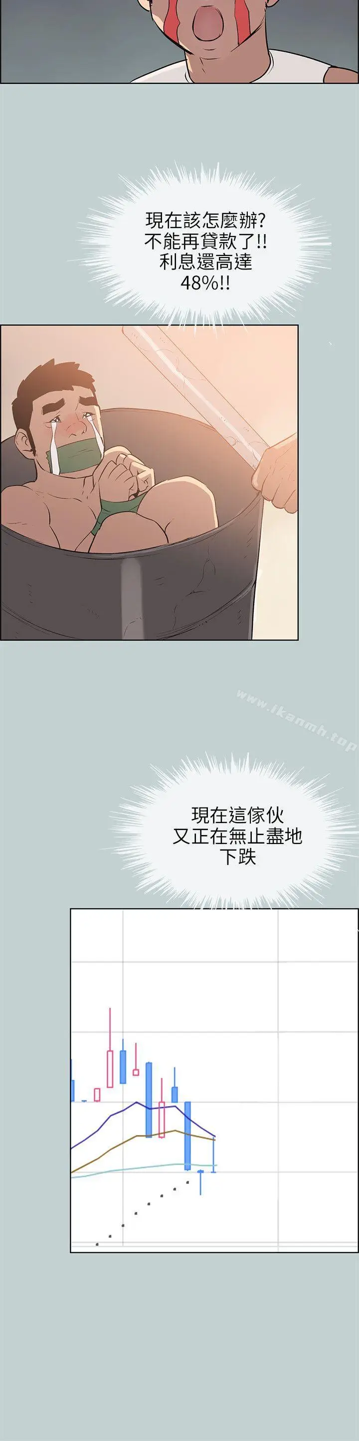漫画《适合劈腿的好日子》第52话第22张图