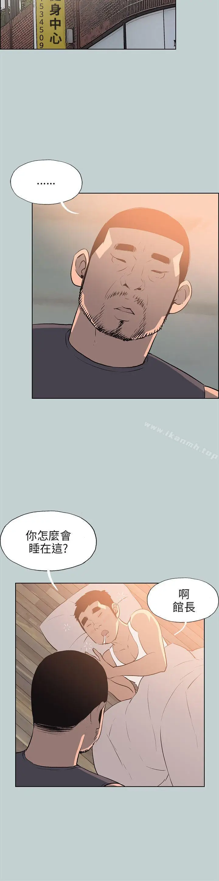 漫画《适合劈腿的好日子》第52话第4张图