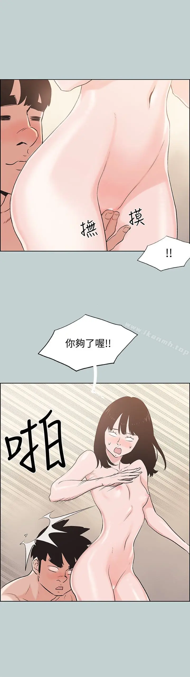 漫画《适合劈腿的好日子》第123话第10张图