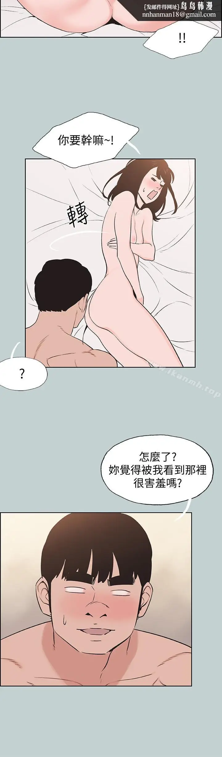 漫画《适合劈腿的好日子》第123话第14张图