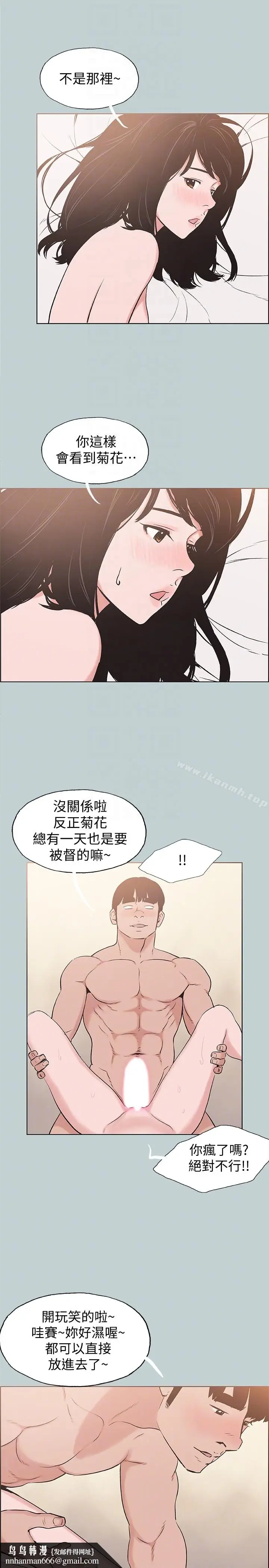 漫画《适合劈腿的好日子》第123话第15张图