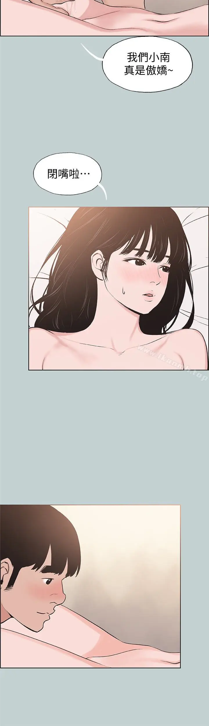 漫画《适合劈腿的好日子》第123话第16张图
