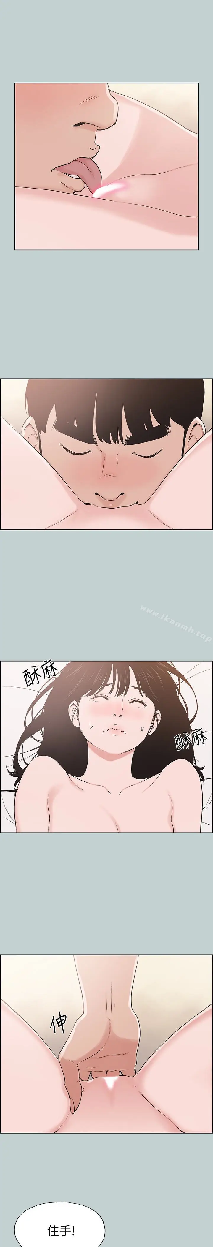 漫画《适合劈腿的好日子》第123话第17张图