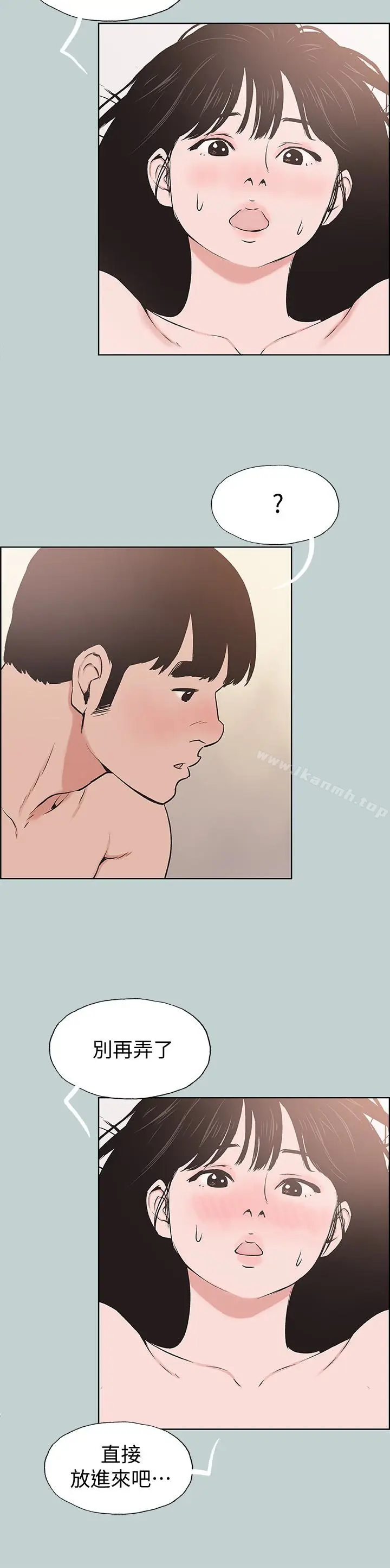 漫画《适合劈腿的好日子》第123话第18张图