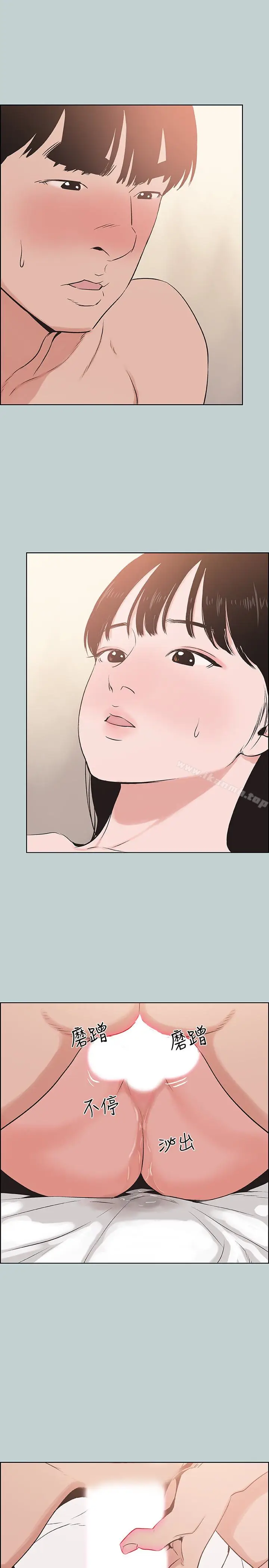 漫画《适合劈腿的好日子》第123话第21张图