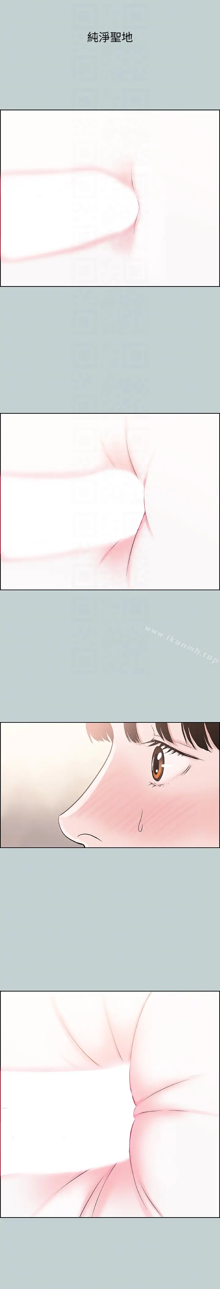 漫画《适合劈腿的好日子》第123话第23张图