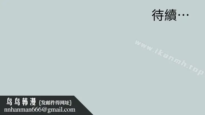 漫画《适合劈腿的好日子》第123话第26张图