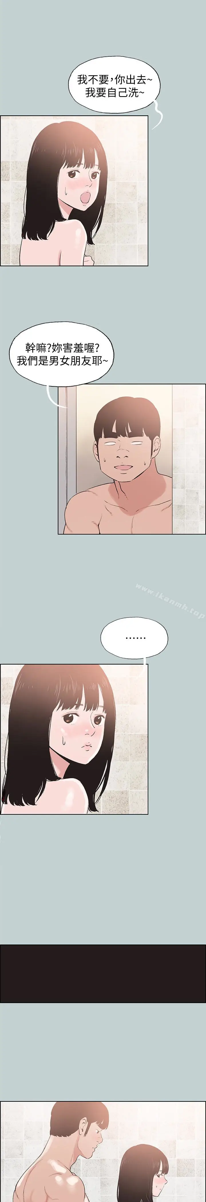 漫画《适合劈腿的好日子》第123话第3张图