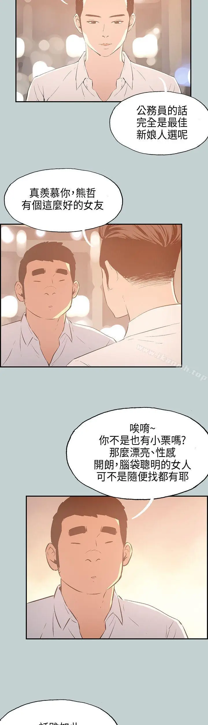 漫画《适合劈腿的好日子》第33话第17张图