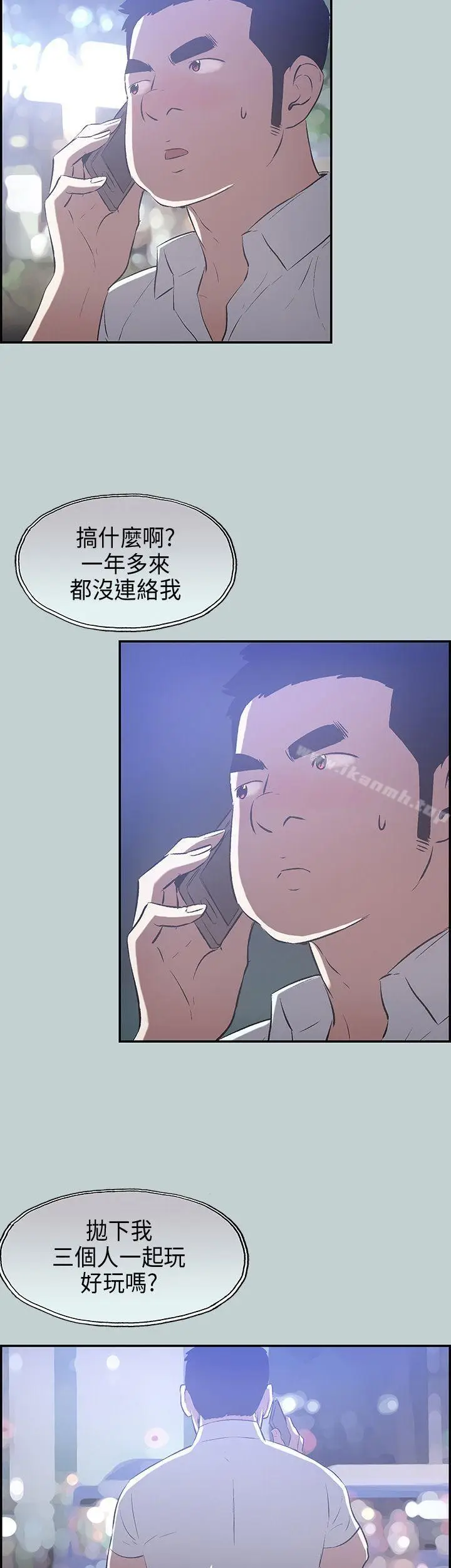 漫画《适合劈腿的好日子》第33话第25张图