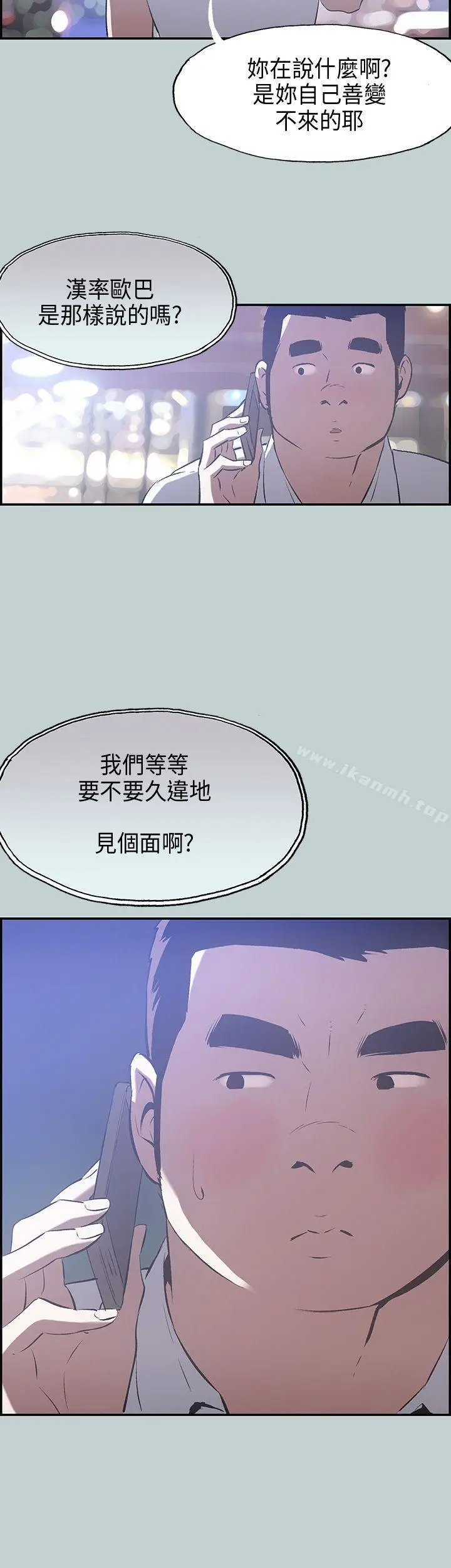 漫画《适合劈腿的好日子》第33话第26张图
